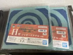 ワンピース ジャガードタオル 一番くじ きみへの想い H賞【未開封】 10枚