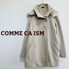 コムサイズム ファーフード付き コート ベージュ M 綺麗め