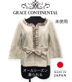 未使用グレースコンチネンタルラッフルフリルノーカラーニットジャケットブルゾン白のサムネイル