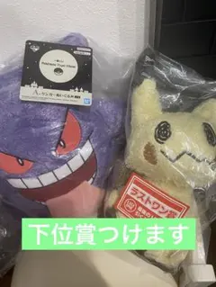 一番くじ Pokémon A賞 ゲンガー ラストワン賞 ミミッキュ