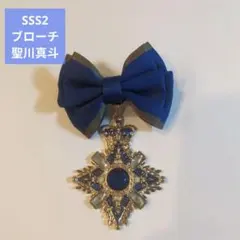 うたプリ 聖川真斗 ノーブルプリンスVer. アクリルスタンド ブローチ 