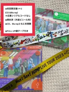 PULL UP!(Blu-ray初回①＋②＋銀テープ)/Hey!Say!JUMP