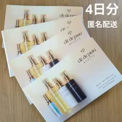 クレドポーボーテ　キーラディアンスケア サンプル 4日分　ルセラムⅡ