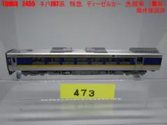 2026年最新】nゲージ 鉄道模型 ジャンクの人気アイテム - メルカリ