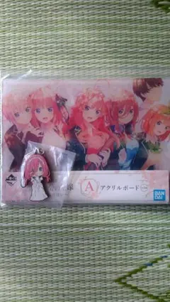 一番くじ　五等分の花嫁～君との出逢い～　A賞アクリルボード　N賞ラバーストラップ