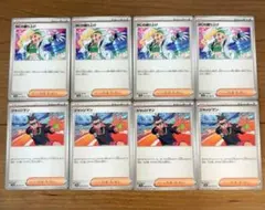 ポケカ　MCの盛り上げ　ジャッジマン　各４枚セット　まとめ売り