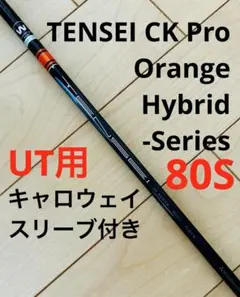 TENSEI CK Pro Orange HY 80S キャロウェイスリーブ付きのサムネイル