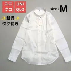【新品未使用】ユニクロ スーピマコットンストレッチシャツ（長袖）М