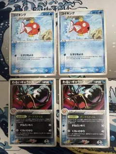 ポケモンカードゲーム わるいギャラドス コイキング ロケット団ハーフ