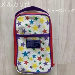 JUNKSTORE 上履き入れ シューズバッグ 靴入れ 靴袋 ジャンクストアー