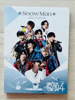 ☆24時間以内発送☆ SnowMan 素顔4 DVD 正規品のサムネイル
