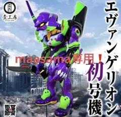 2025年最新】kaiju one エヴァンゲリオンの人気アイテム - メルカリ