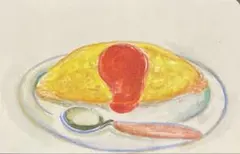 『オムライス』手描きイラスト