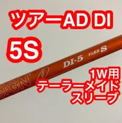 2025年最新】ツアーAd di テーラーメイド 5sの人気アイテム