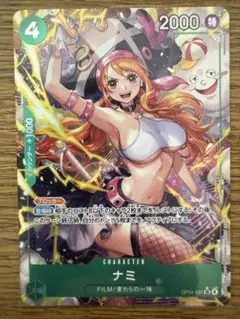 【ワンピースカード】ナミ SR★パラレル OP14-031のサムネイル