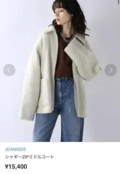 JEANASIS◯シャギーZIPミドルコートアイボリー