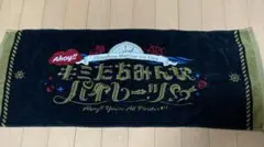 宝鐘マリン 1stソロライブ　タオル