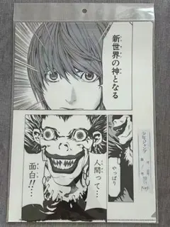 DEATH NOTE 新世界の神となる 夜神月 リューク クリアファイル