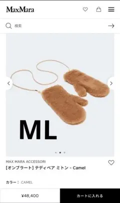 MaxMara オンブラート　ファー　ミトン キャメル　MLのサムネイル