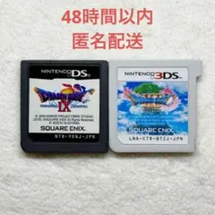 ドラゴンクエスト 2点まとめ売り