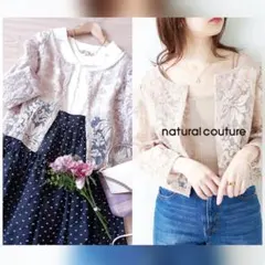 専用／natural couture 前後２wayオーガンジーレースブラウスのサムネイル