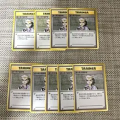 ポケモンカード旧裏9枚　オーキドはかせのサムネイル