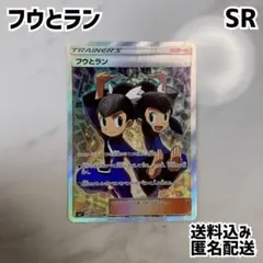 ポケモンカード 裂空のカリスマ フウとラン SR PSA10 PSA10】フウとラン SR 103/096 1枚の通販 姫様（161050501） | magi