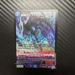 デジモンカード ワーガルルモン：サジタリウスモード パラレル EX9-019