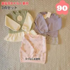 裏起毛&キルト素材　トレーナー、チュニック　90 まとめ売り