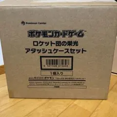 2026年最新】ポケモン アタッシュケースの人気アイテム - メルカリ
