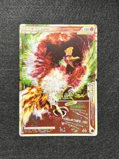 2026年最新】ポケモンカード ホウオウLEGENDの人気アイテム - メルカリ