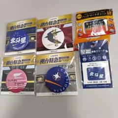 2026年最新】鉄道関連グッズの人気アイテム - メルカリ