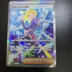 テツノカシラex SAR スカーレット&バイオレット 拡張パック サイバー