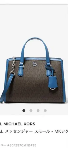 マイケルコースのショルダーバッグ、ハンドバッグ