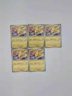 ポケモンカード ピカチュウ 133/MーP4枚セット ジム配布プロモ | Mercari