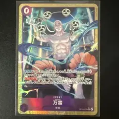 万雷 SRパラレル OP15-078 ワンピースカードゲーム