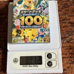 h*h様 ポケモンカードゲーム　スタートデッキ100 バトルコレクション　112
