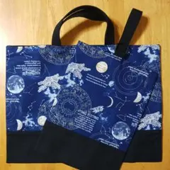 お買い得★紺地宇宙柄レッスンバッグ&シューズバッグ2点セット