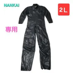 2026年最新】NANKAI メーカー：NANKAI バイク 革ツナギの人気アイテム
