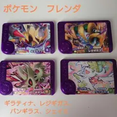 ポケモンメザスタ ギラティナ、レジギガス、バンギラス、シェイミ