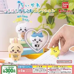 【 98 】ちいかわけしけし　けしごむコレクション（ ハチワレ ）