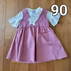 ◆ ピンク ワンピース 女の子 ベビー 90