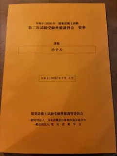 2026年最新】建築設備士 二次 テキストの人気アイテム - メルカリ