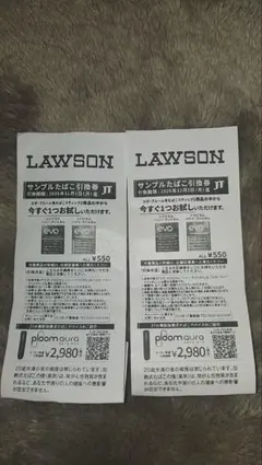 LAWSON サンプルたばこ引換券 2枚セット