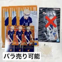 ハイキュー　一番くじ　最強の挑戦者　月島蛍