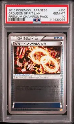 2026年最新】グラードンex psa10の人気アイテム - メルカリ