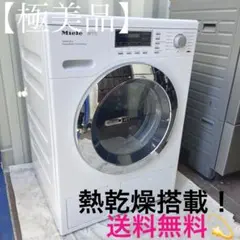 2026年最新】ミーレ 洗剤の人気アイテム - メルカリ