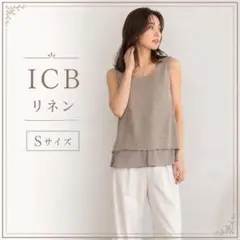 a*o様 ICB アイシービー リネン レイヤードタンクトップ S リネン100のサムネイル