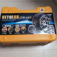 【美品】タイヤチェーン ネットギア ジラーレ GN12 メルカリ