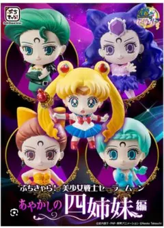 ぷちきゃら　セーラームーン